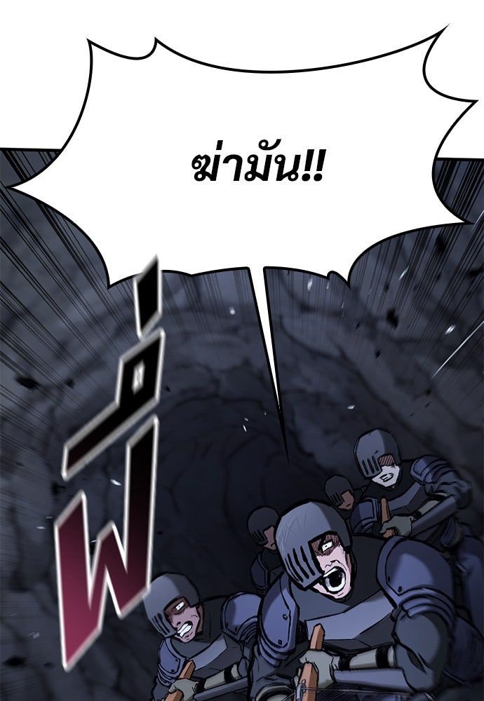 อัศวินวันเดียว - หน้า 46
