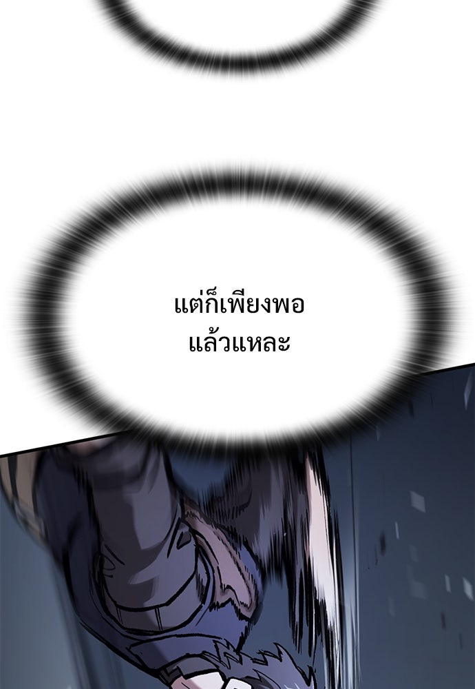 อัศวินวันเดียว - หน้า 49