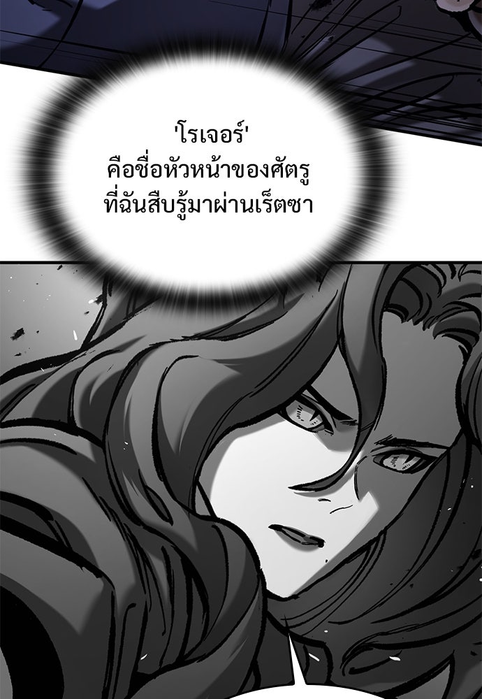 อัศวินวันเดียว - หน้า 5