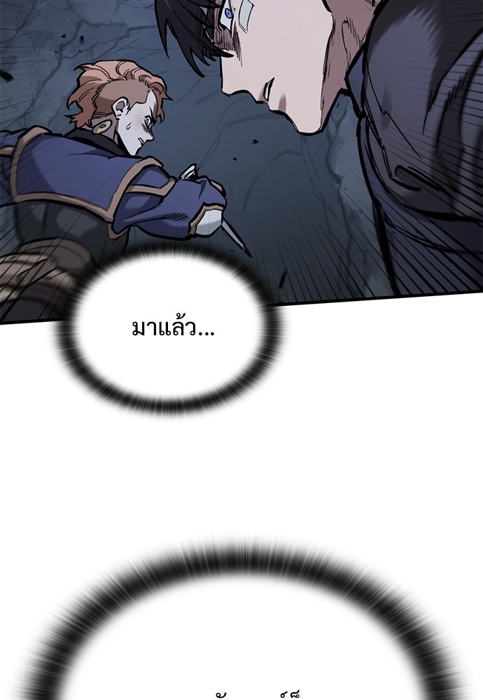 อัศวินวันเดียว - หน้า 57