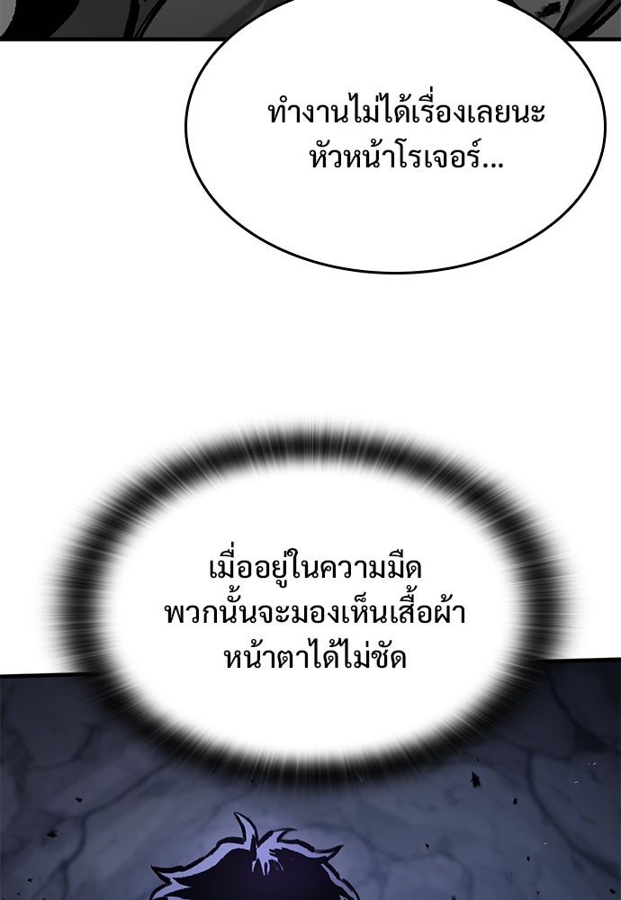 อัศวินวันเดียว - หน้า 6