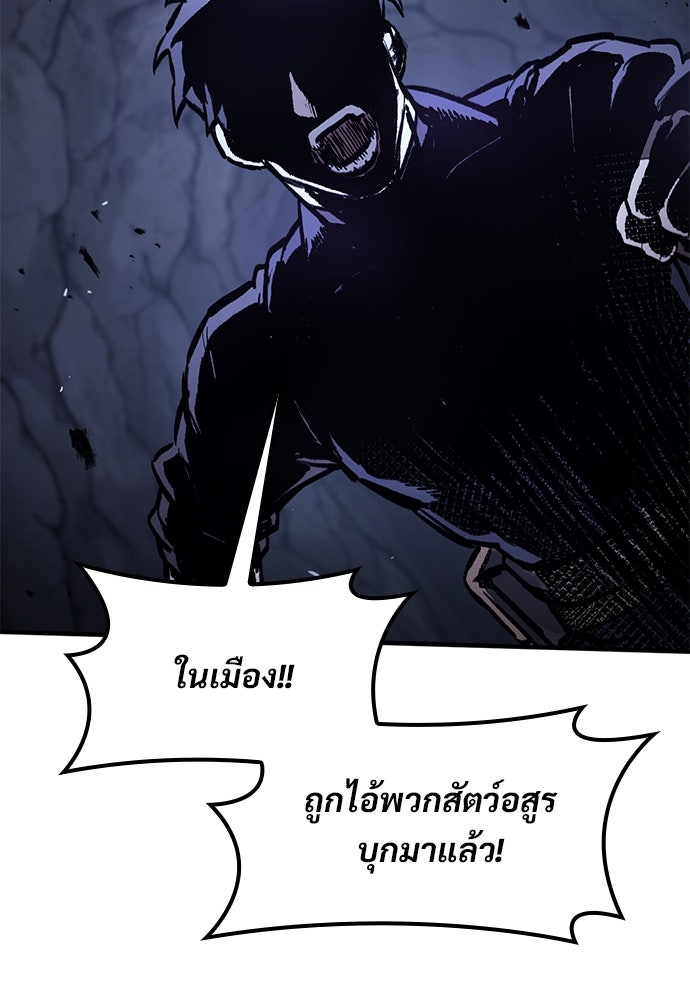 อัศวินวันเดียว - หน้า 7