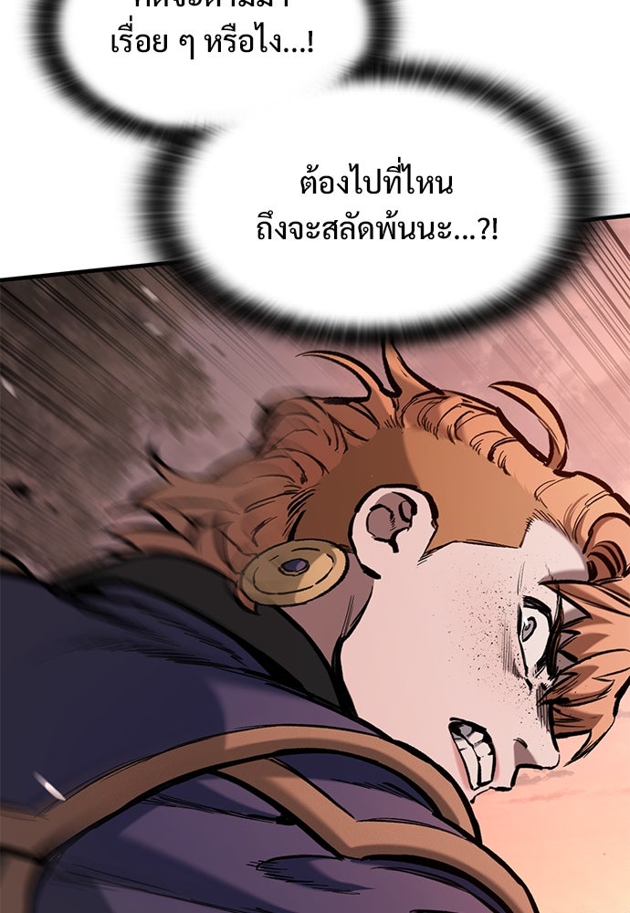 อัศวินวันเดียว - หน้า 73