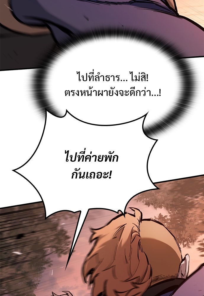 อัศวินวันเดียว - หน้า 74