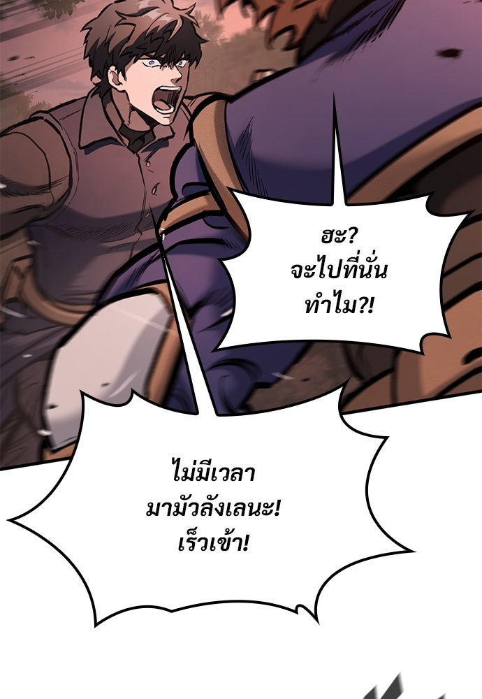 อัศวินวันเดียว - หน้า 75