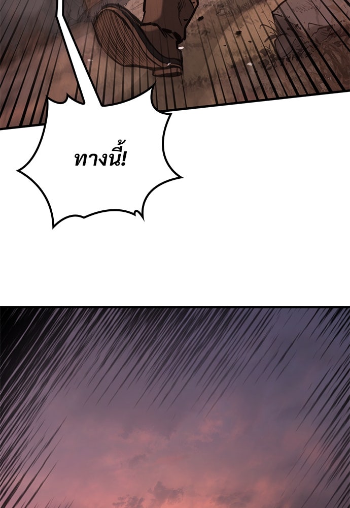อัศวินวันเดียว - หน้า 77