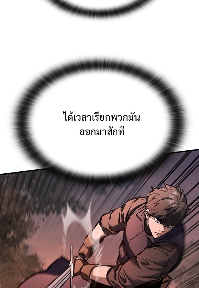 อัศวินวันเดียว - หน้า 79