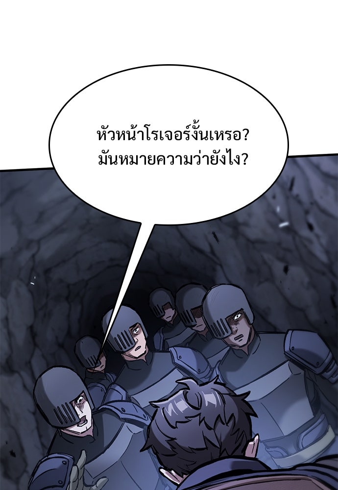 อัศวินวันเดียว - หน้า 8