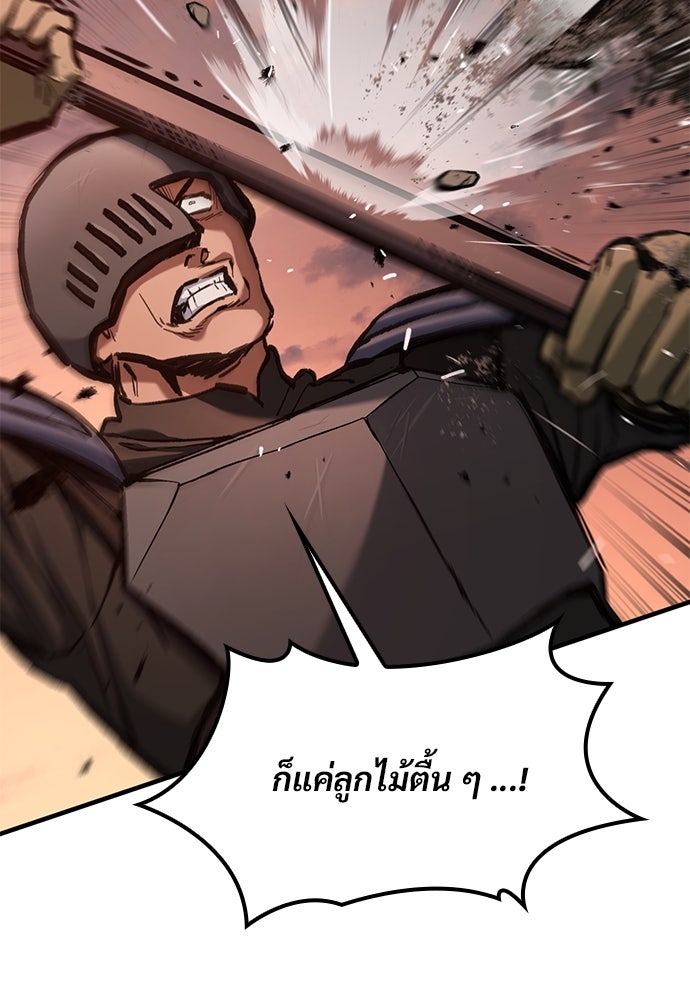 อัศวินวันเดียว - หน้า 86