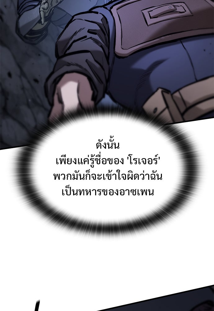อัศวินวันเดียว - หน้า 9