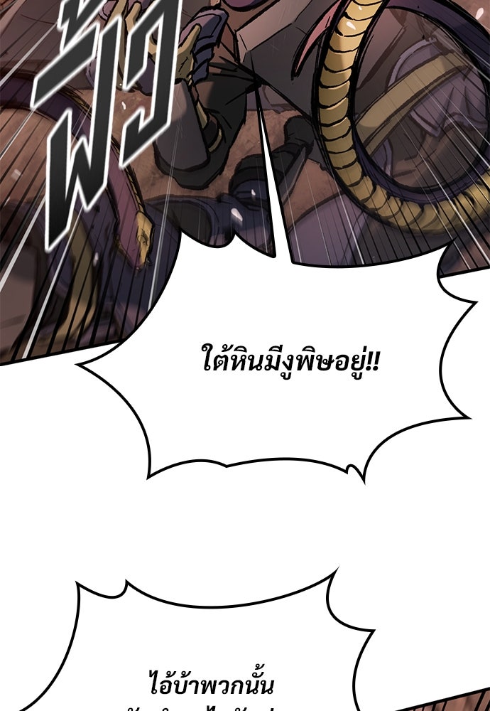 อัศวินวันเดียว - หน้า 90