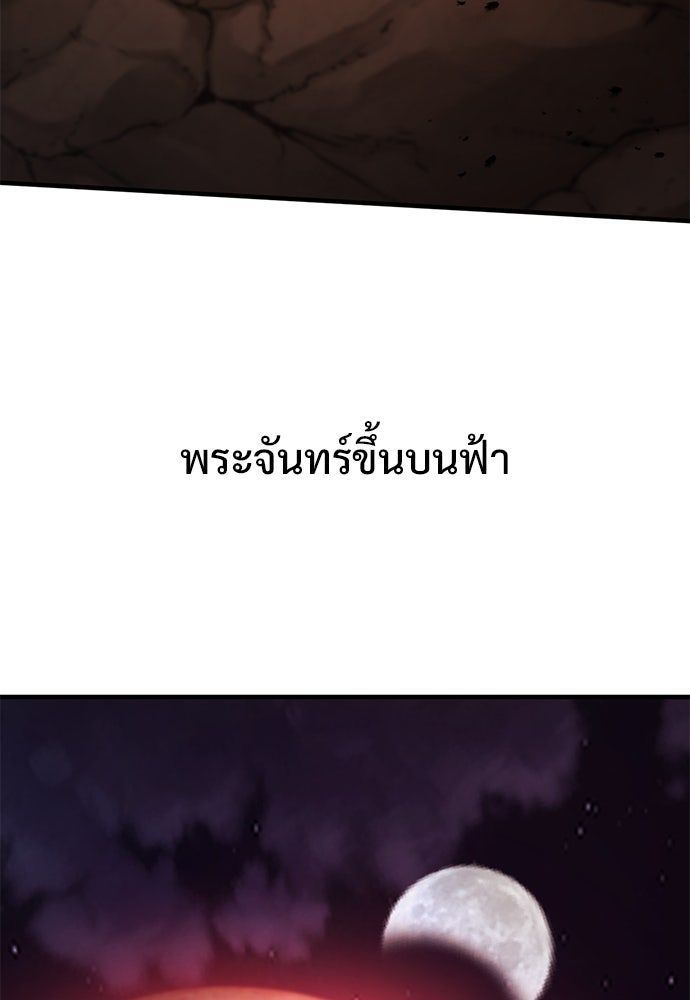 อัศวินวันเดียว - หน้า 95