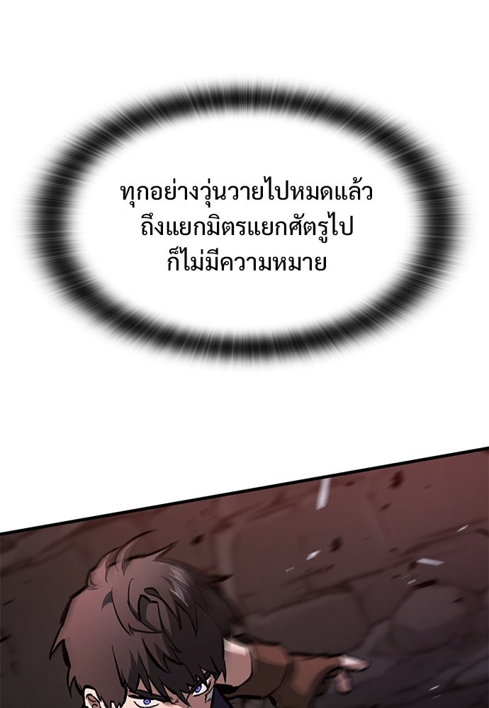 อัศวินวันเดียว - หน้า 1