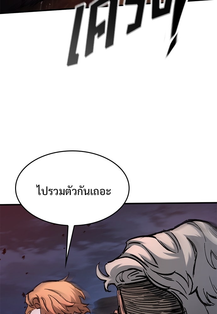 อัศวินวันเดียว - หน้า 124