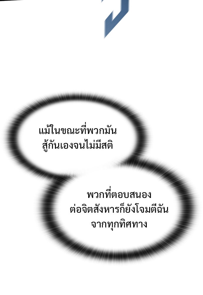 อัศวินวันเดียว - หน้า 16