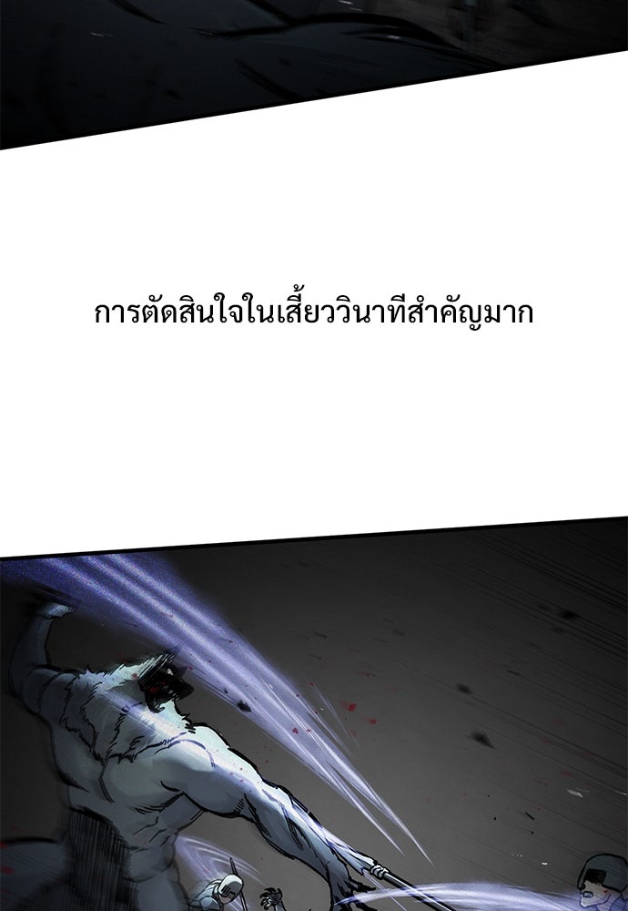 อัศวินวันเดียว - หน้า 21