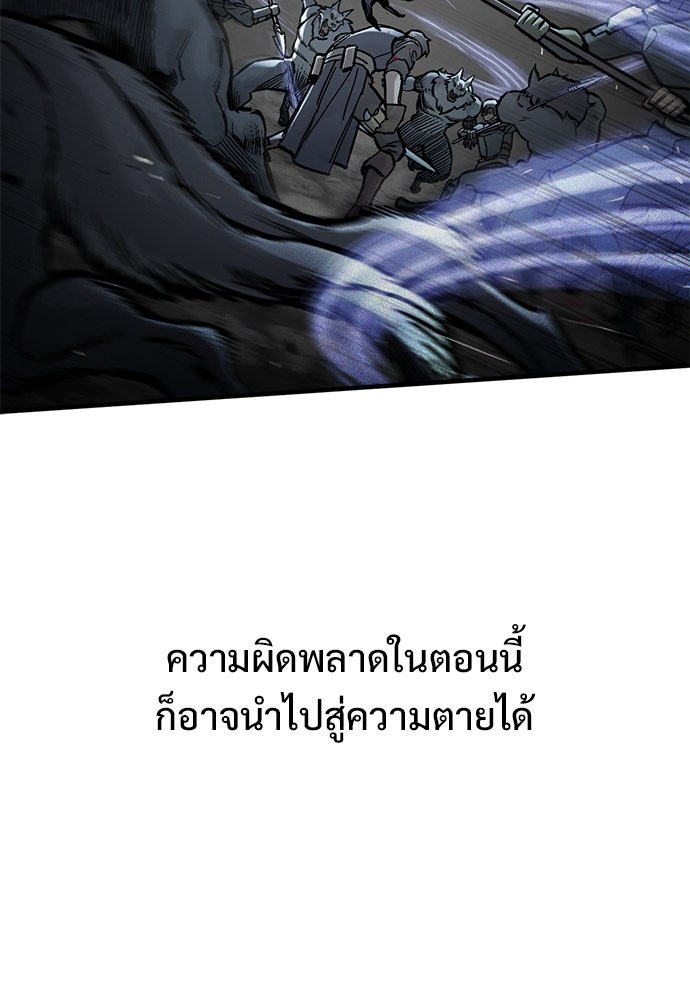 อัศวินวันเดียว - หน้า 22