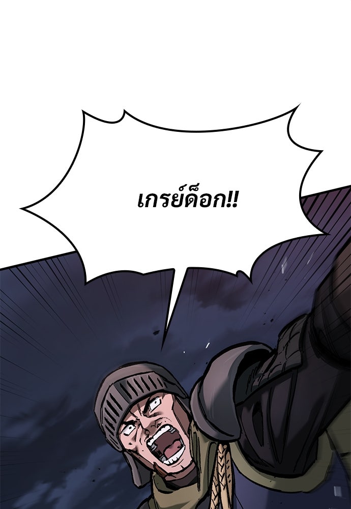 อัศวินวันเดียว - หน้า 27