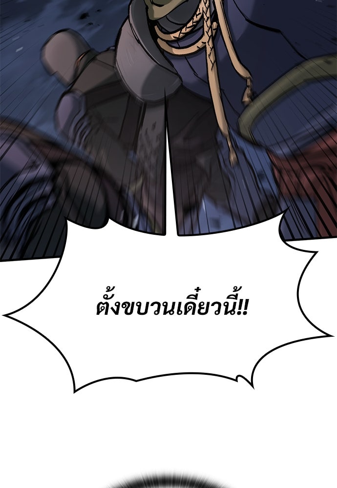 อัศวินวันเดียว - หน้า 28