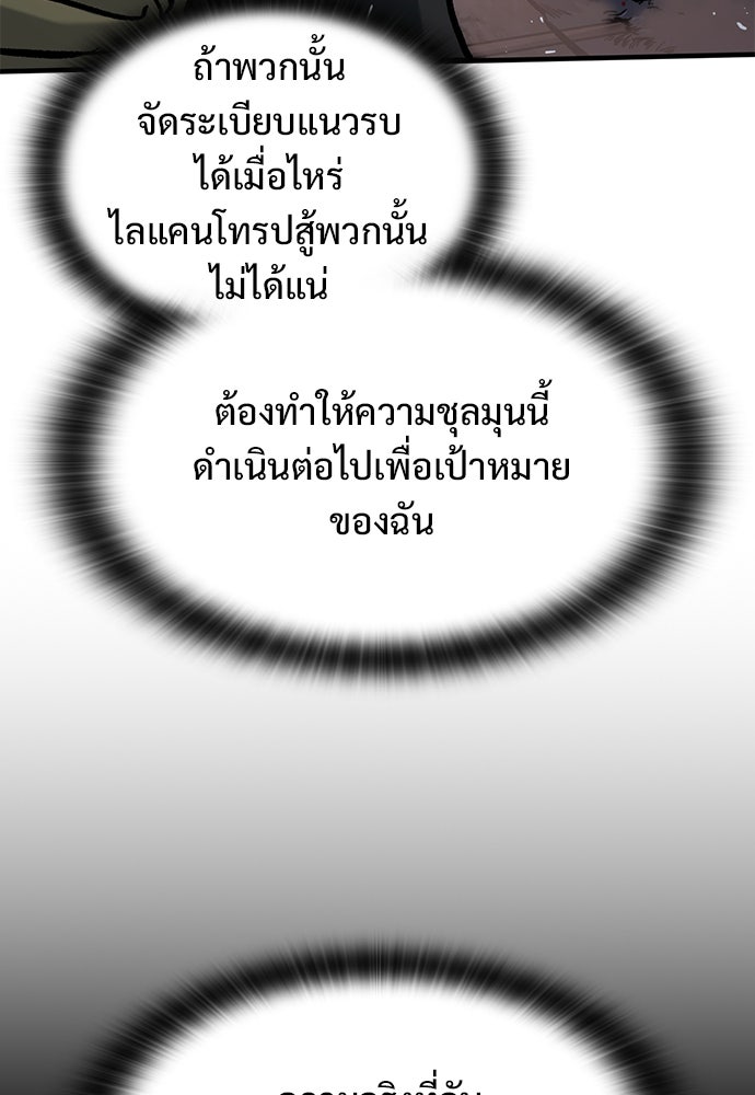 อัศวินวันเดียว - หน้า 30