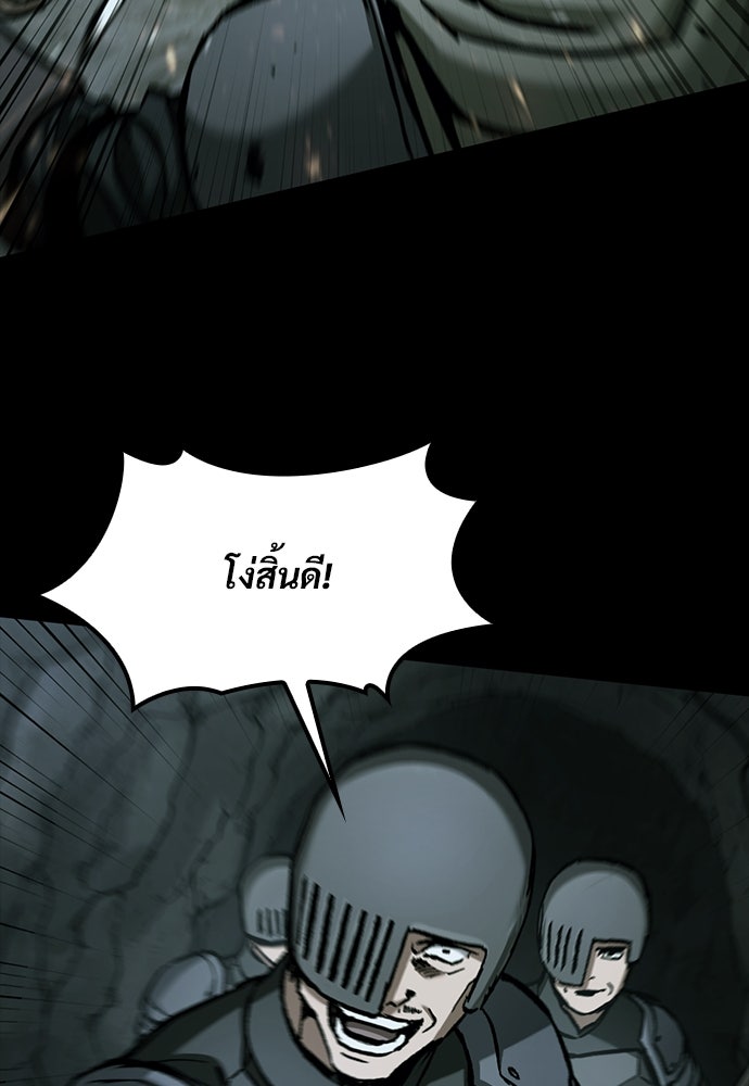 อัศวินวันเดียว - หน้า 33