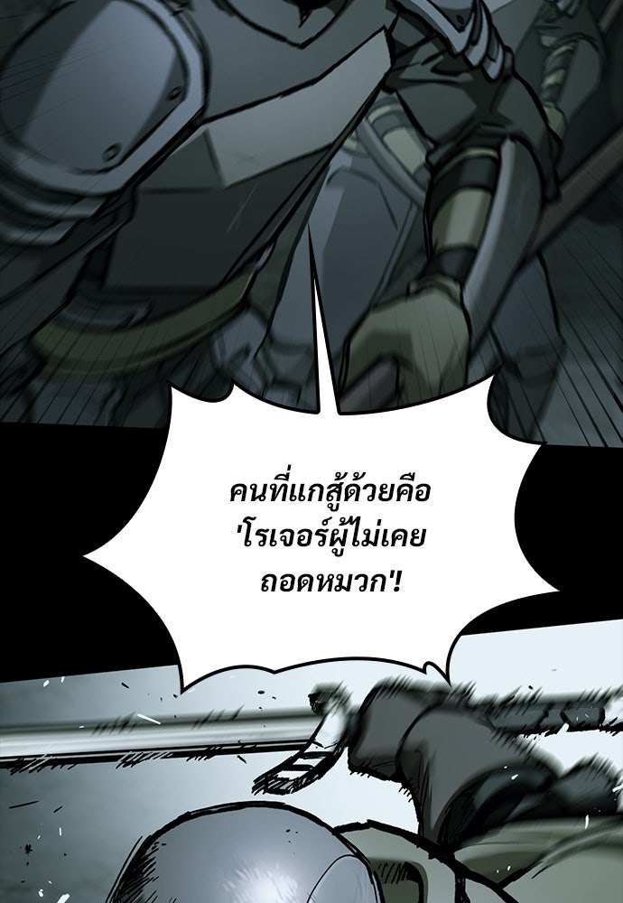 อัศวินวันเดียว - หน้า 34
