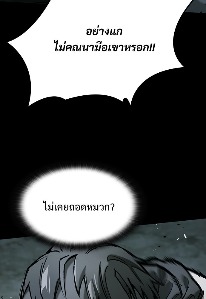 อัศวินวันเดียว - หน้า 36