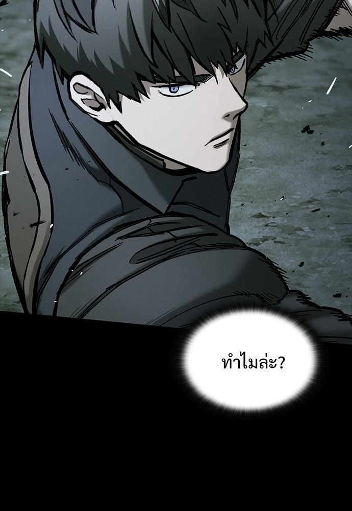 อัศวินวันเดียว - หน้า 37