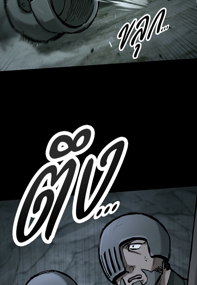อัศวินวันเดียว - หน้า 40