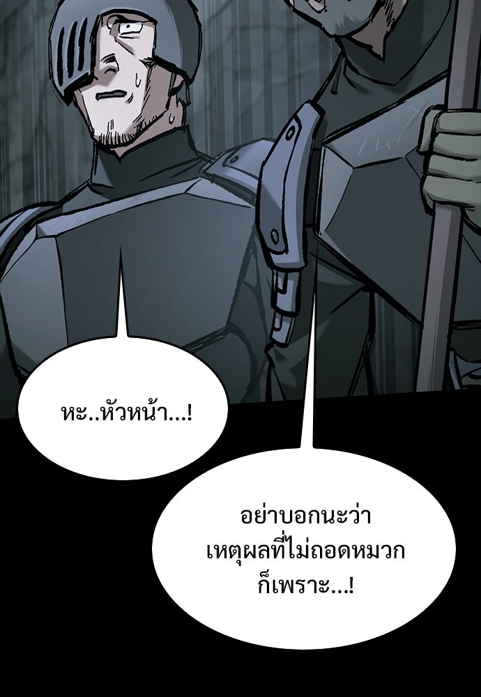 อัศวินวันเดียว - หน้า 41