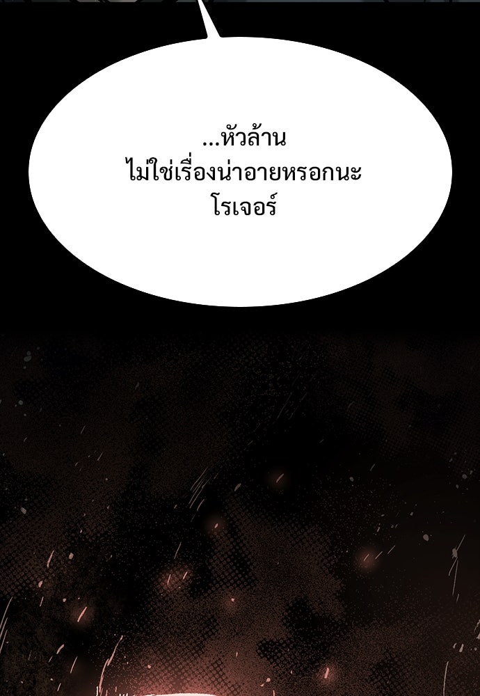 อัศวินวันเดียว - หน้า 44