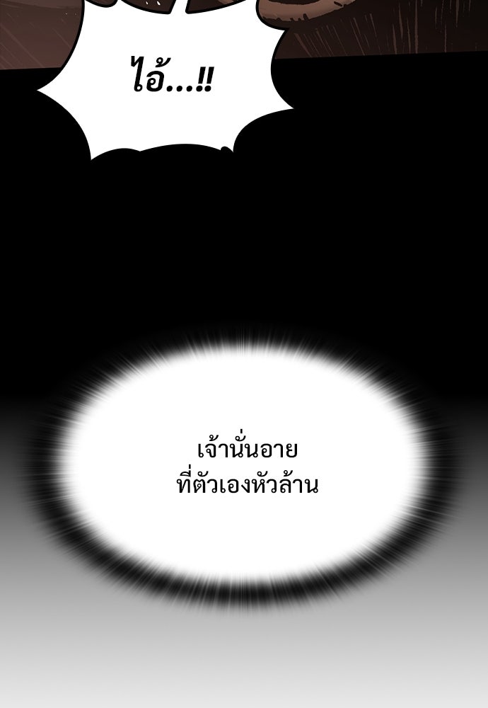 อัศวินวันเดียว - หน้า 46