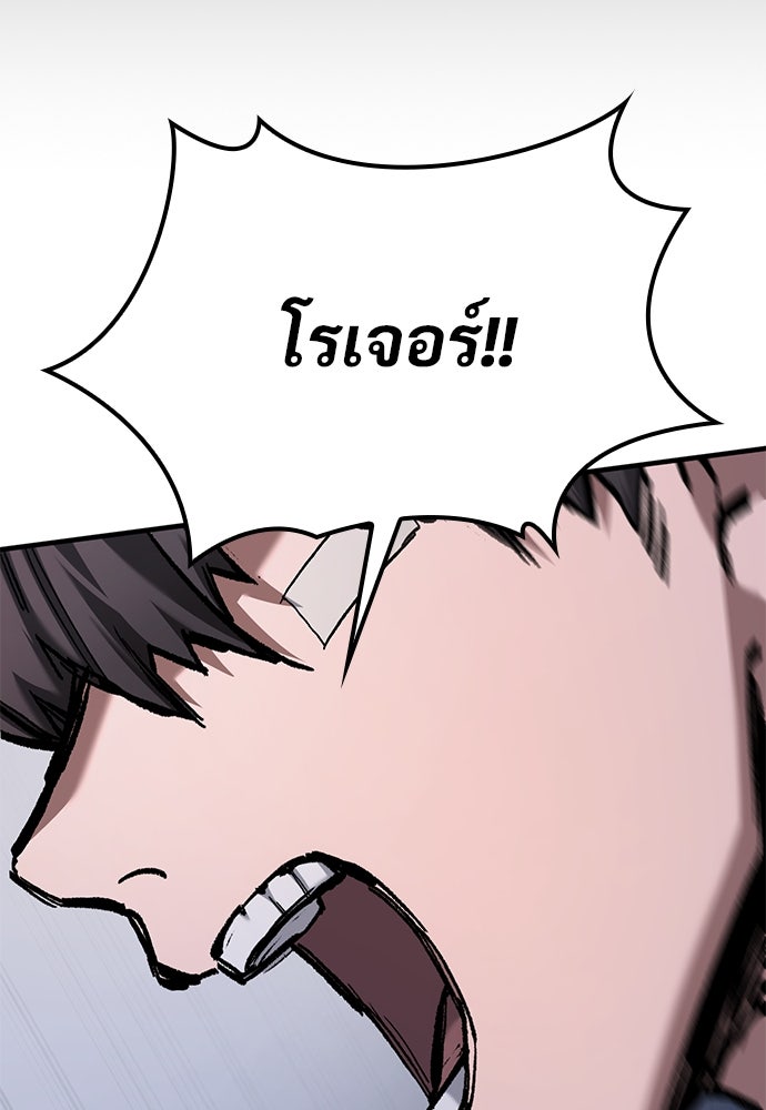 อัศวินวันเดียว - หน้า 47