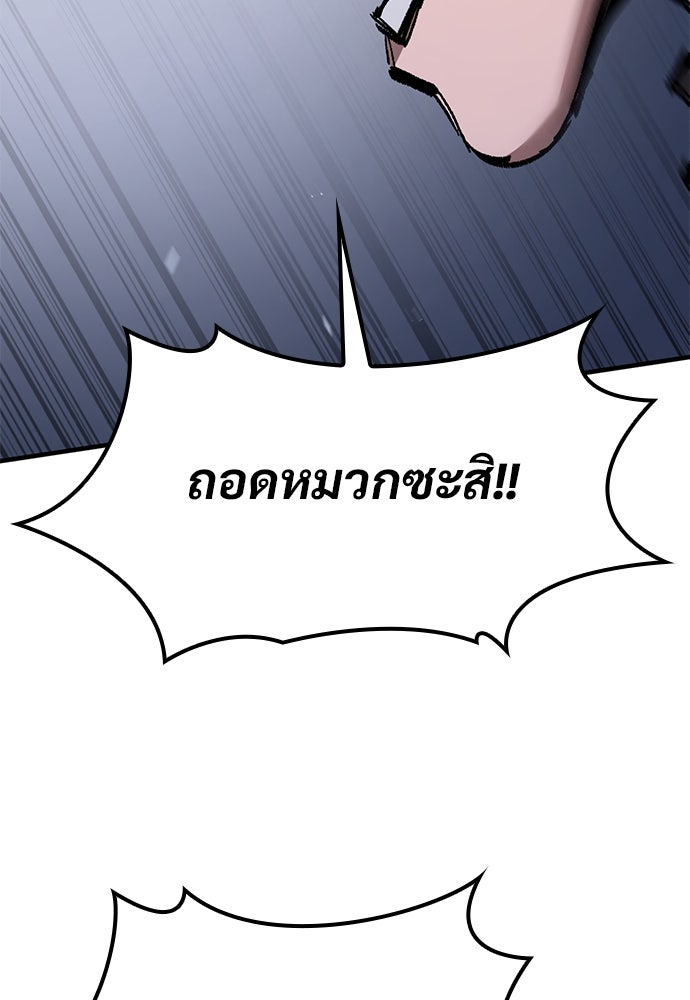 อัศวินวันเดียว - หน้า 48