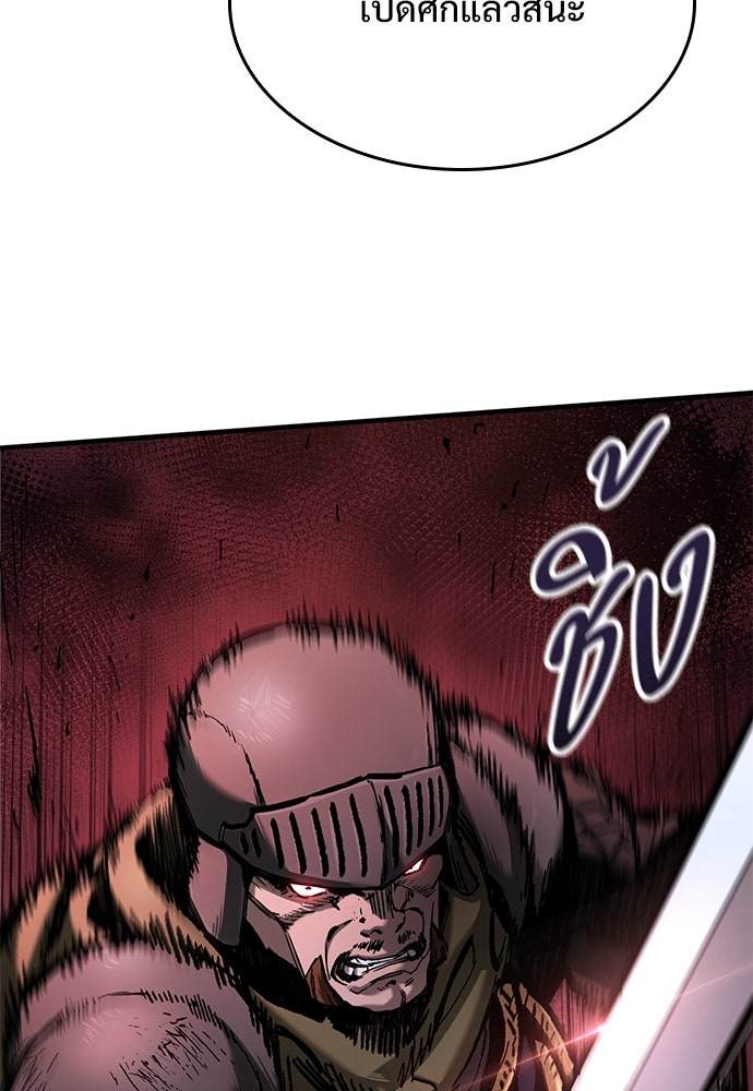อัศวินวันเดียว - หน้า 58