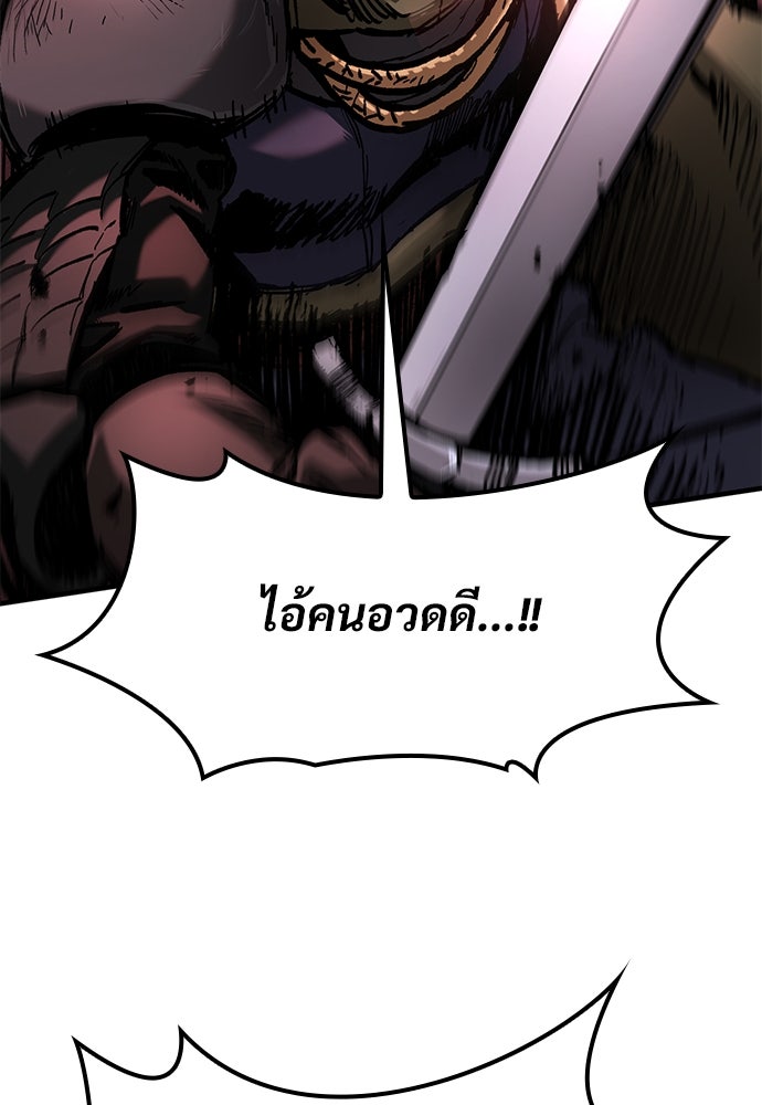 อัศวินวันเดียว - หน้า 59