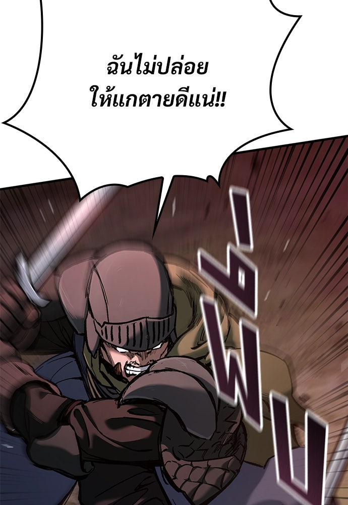 อัศวินวันเดียว - หน้า 60