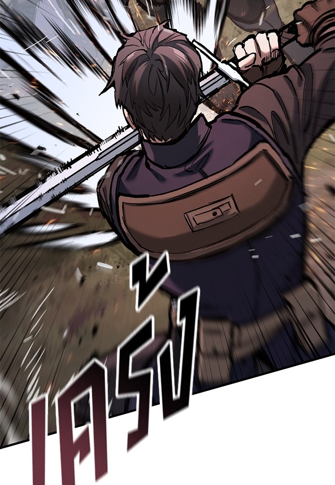 อัศวินวันเดียว - หน้า 68