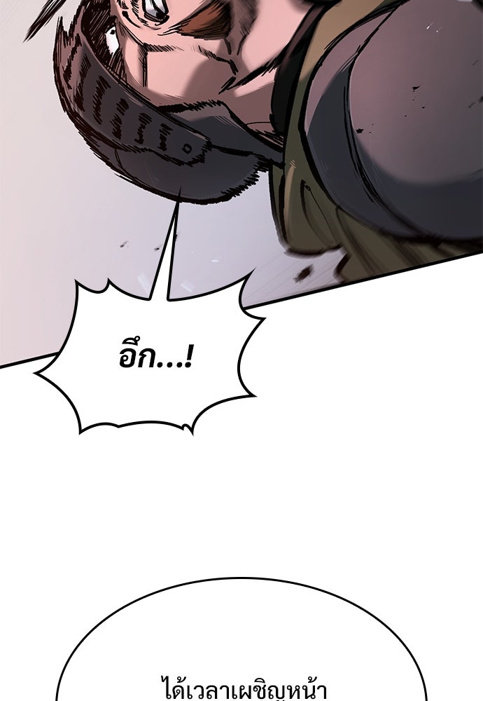 อัศวินวันเดียว - หน้า 71