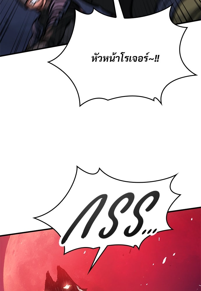 อัศวินวันเดียว - หน้า 84