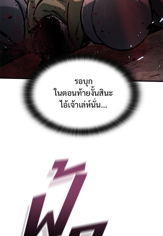 อัศวินวันเดียว - หน้า 86