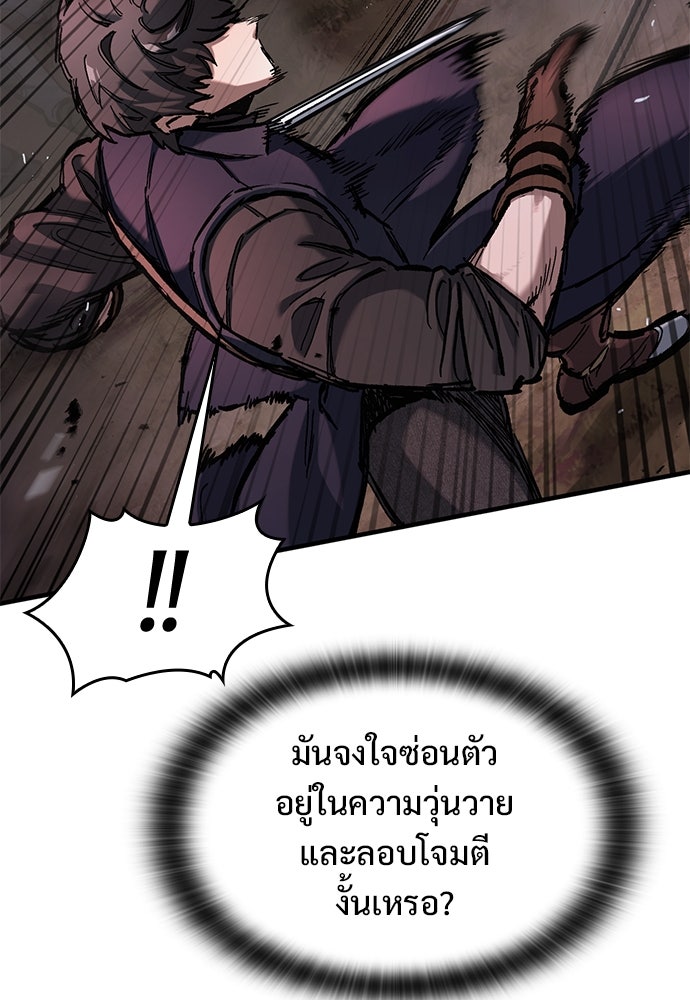 อัศวินวันเดียว - หน้า 89