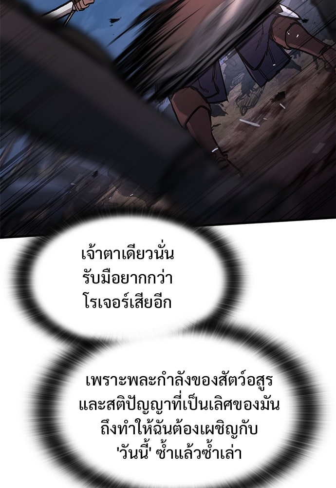 อัศวินวันเดียว - หน้า 91