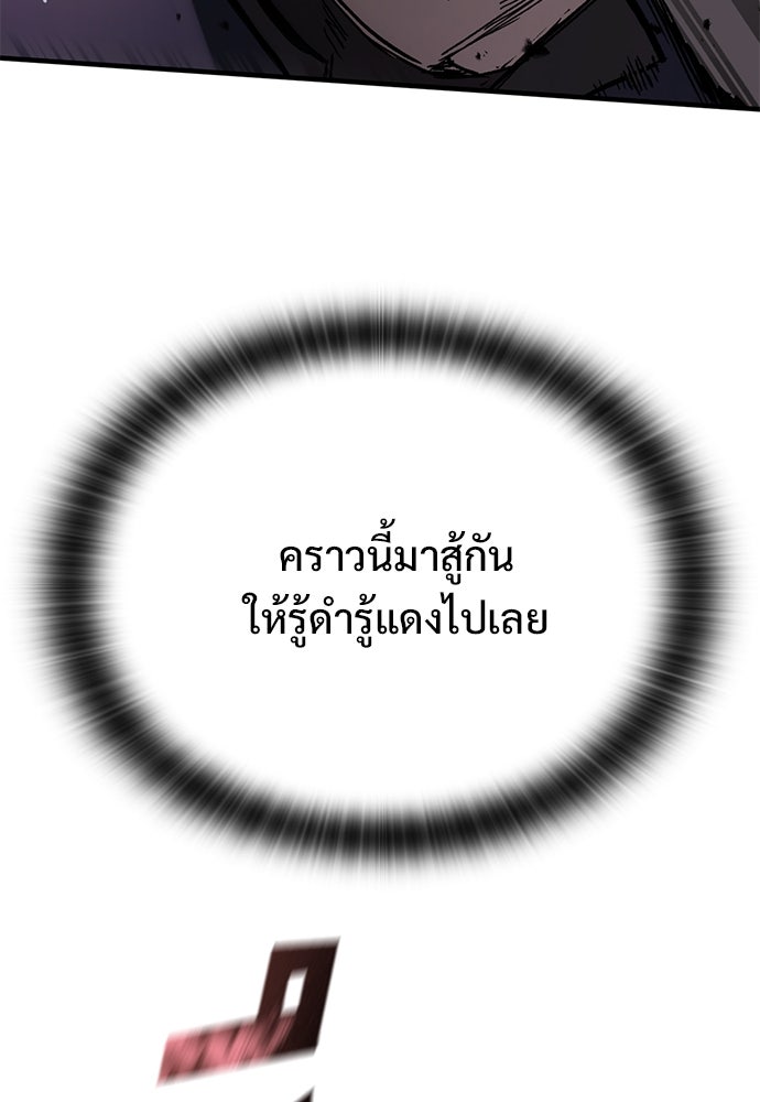 อัศวินวันเดียว - หน้า 95