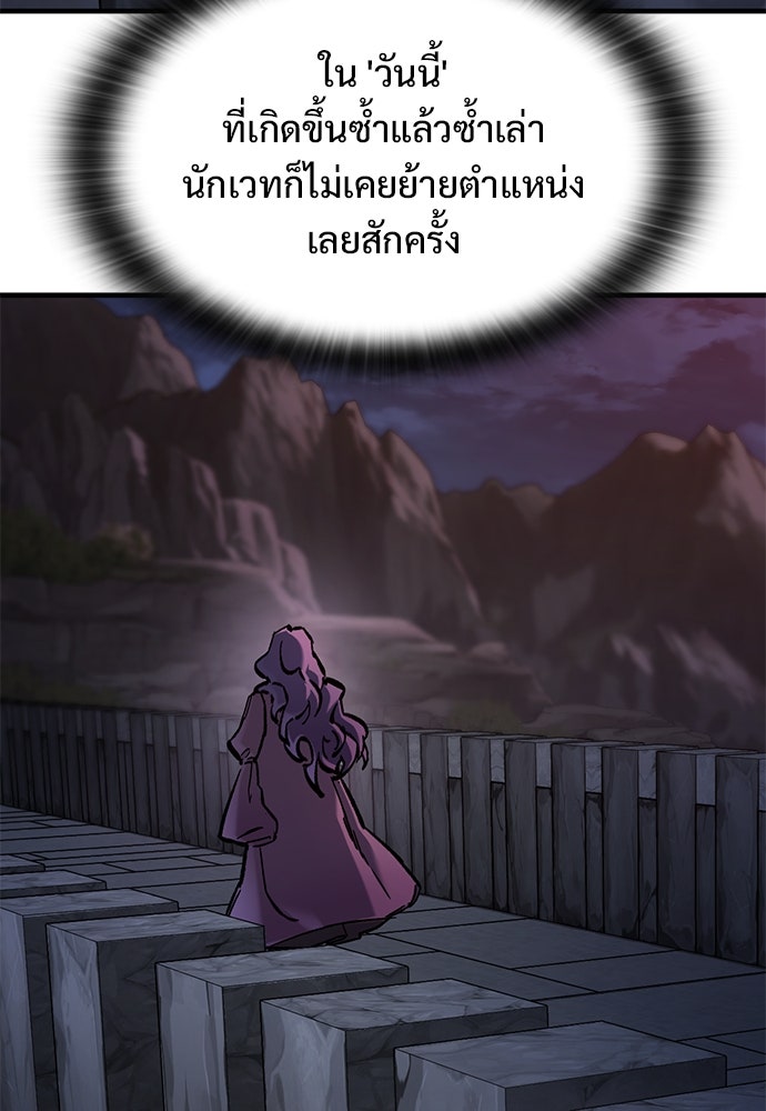 อัศวินวันเดียว - หน้า 10