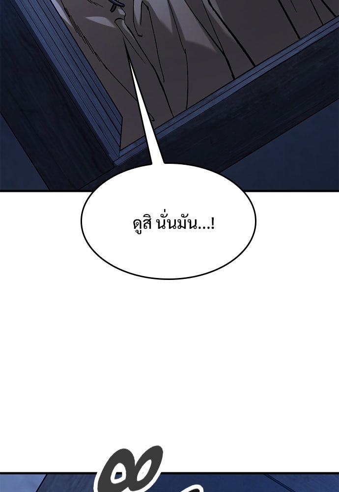 อัศวินวันเดียว - หน้า 117