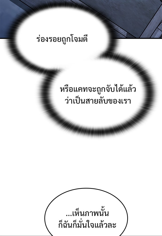 อัศวินวันเดียว - หน้า 119