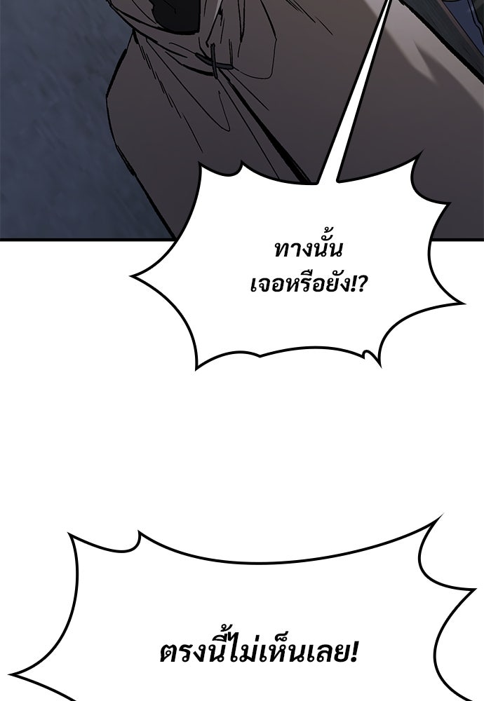 อัศวินวันเดียว - หน้า 126
