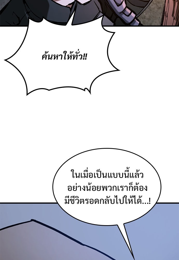 อัศวินวันเดียว - หน้า 128
