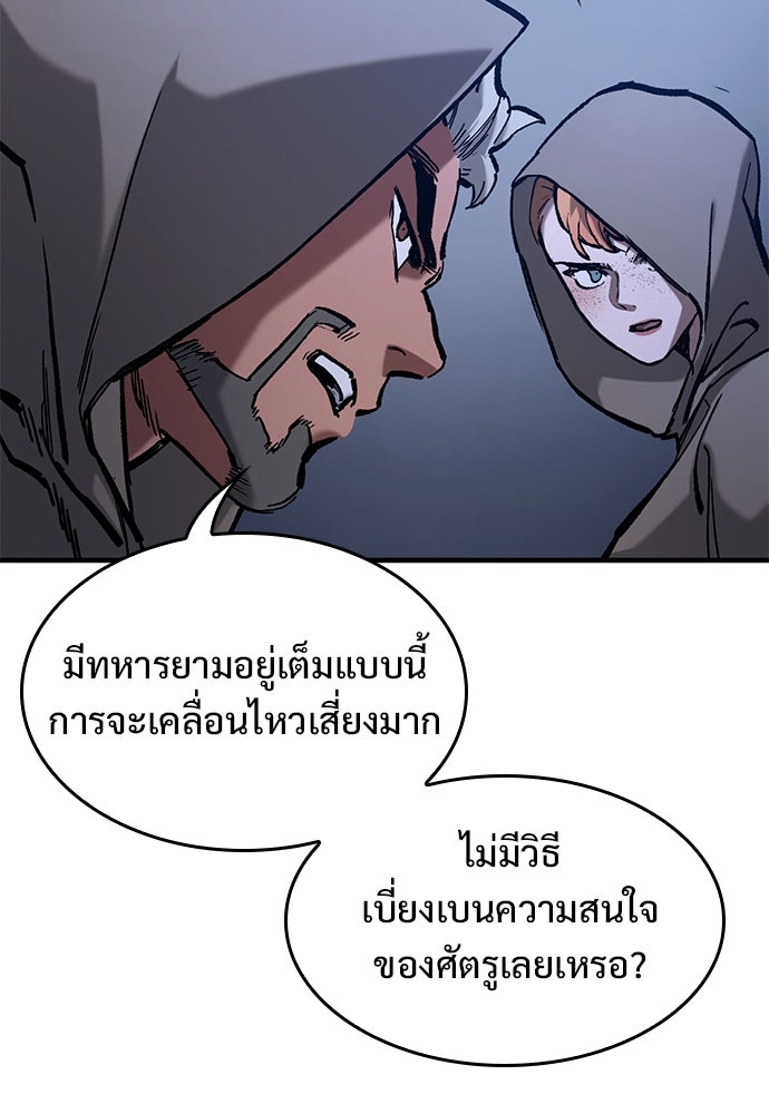 อัศวินวันเดียว - หน้า 129